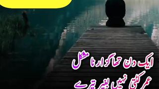 Heart Touching Poetry In Urdu 7