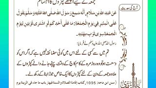 اسلامی معلومات 662
