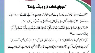 اسلامی معلومات 664