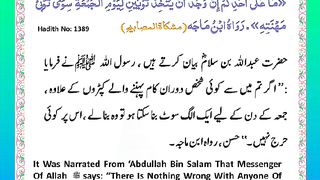 اسلامی معلومات 667