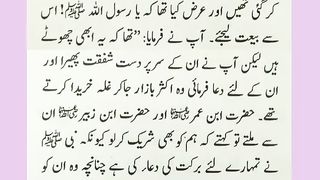 اسلامی معلومات 671