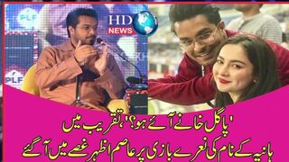 Asim Azhar loses cool upon hearing Hania Amir's name | hania amir