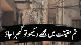 Hakeekat main mujy dhykho to.....