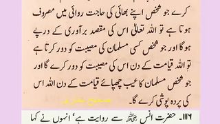 اسلامی معلومات 672