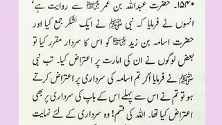 اسلامی معلومات 673
