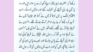 اسلامی معلومات 674