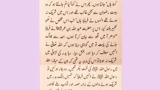 اسلامی معلومات 676