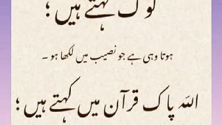 اسلامی معلومات 675