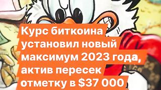 НОВИНИ ОТ КРИПТОСВЕТЪТ 2