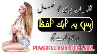 Nazara pari ka amal