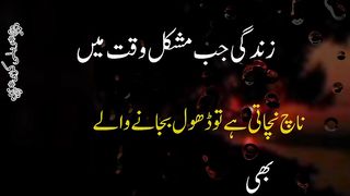 Dhool bajany waly bhi