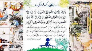 Tension Ki Dua | بے چینی کے وقت کی دعا  #tension #dua