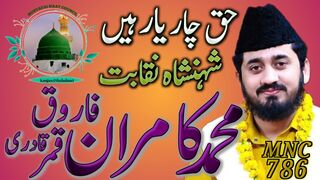 Naqabat||Mohammad Kamran Farooq Qammar Qadri||MNC 786