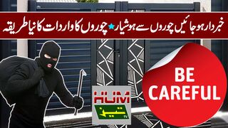 Breaking News | Be Careful | New methods of thieves | Police & thieves | Humtez tv