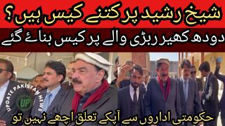 How many cases are there on Sheikh Rashid... In which case Sheikh Rashid was granted bail.