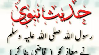 Pearls of guidance Hadith nabvi on daily life