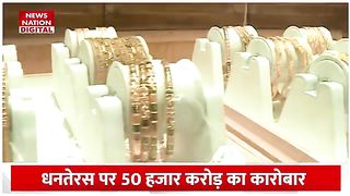 Business on Dhanteras