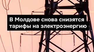 ПОЙНТ МОЛДОВА 62
