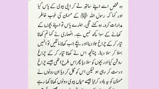 بخاری شریف احادیث 2