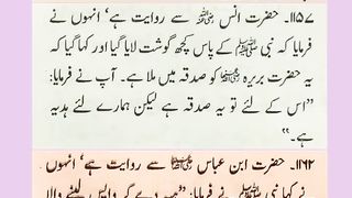 بخاری شریف احادیث 5