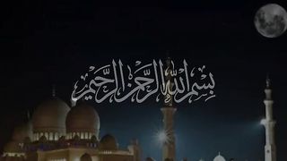 Surah Al Waqiah 3