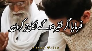 Nekha Karo Allah Tumhe Ghani Karega -  Urdu WhatsApp Status