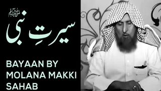 سیرت النبیﷺ