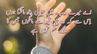 Aaj Ki Dua |  Status | Quran Quotes