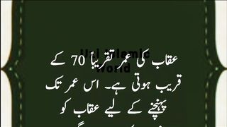 Parindo ka badsha aqaab jab burha Hota ha to mout se bachne k Liye Kya Krta hai