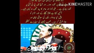 Everything happened under the leadership of Rana Sanaullah... PTI was tortured... and PTI continues to be tortured till today.