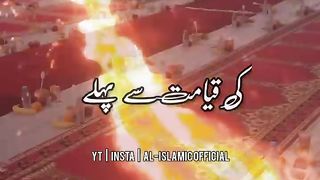 Qayamat Se Pehle Kaisa Ramzan Aayega - Urdu Status  Whatsapp Status