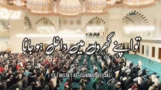 Qayamat Se Pehle Kaisa Ramzan Aayega Part 4 - Urdu Status  Whatsapp Status