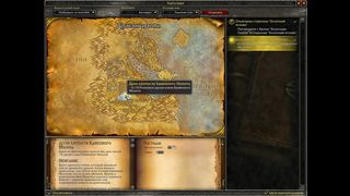 Духи крепости Каменного Молота. Прохождение World of Warcraft