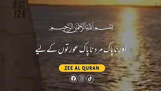 Quran translation with Urdu
