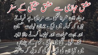 Ishq e majazi SE ishq e haqiqi k safar | عشق مجازی سے عشق حقیقی کے سفر