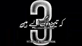 Qyamat Ke Din Ye 3 Logon Ko.. - Urdu  Whatsapp Status