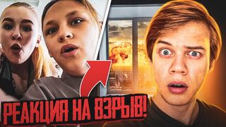 МЕТЕОРИТ УПАЛ ЗА ОКНОМ В ПРЯМОМ ЭФИРЕ | НИКИТА МАРТИНЕС