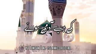 Raat Ko Sone Se Pahle Ye Dua Padh Le To Jannat Me Ghar Ban Jata Hai -  Whatsapp Status