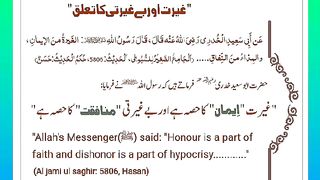 اسلامی معلومات 677