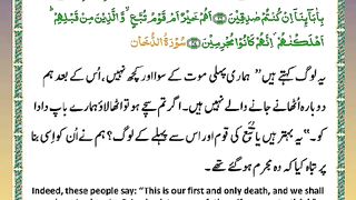 اسلامی معلومات 679