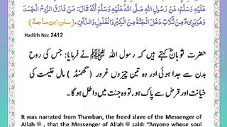 اسلامی معلومات 680