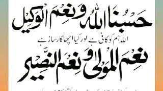 اسلامی معلومات 683