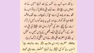 اسلامی معلومات 686