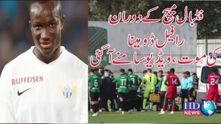 فٹبال میچ کے دوران رافیل ڈومینا کی موت، ویڈیو سامنے آگئی