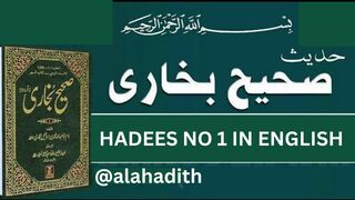 Sahih Bukhari Hadees Number 1 Hindi/Urdu