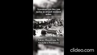 УНГАРИЯ ВЪВ ВРЕМЕТО