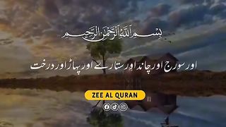 القرآن 10