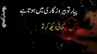 Piyaar poetry
