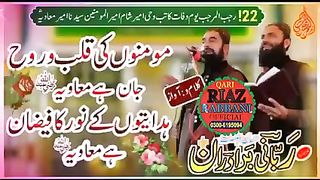 کاتب وحی امیرمعاویہؓ کی شان میں بہترین اردو کلام