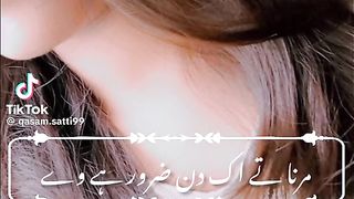 Merna too ak din